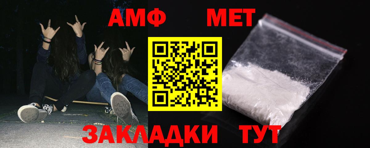 АМФ  Амфетамин Розовый  Вход с VPN  Валуйки 