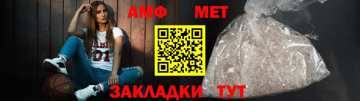 Амфетамин 97% Валуйки