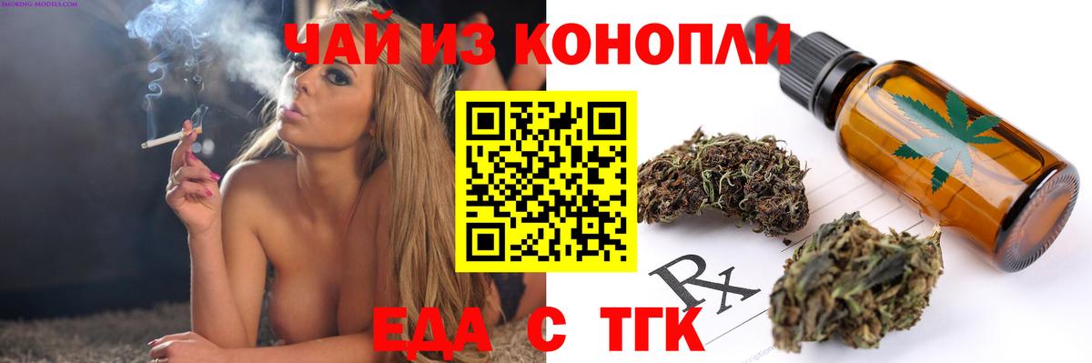 Валуйки  Cannafood марихуана  Вход с VPN 