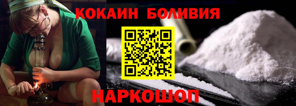 Валуйки  COCAIN 98%  Кокаин  Вход с VPN  КОКАИН Columbia 
