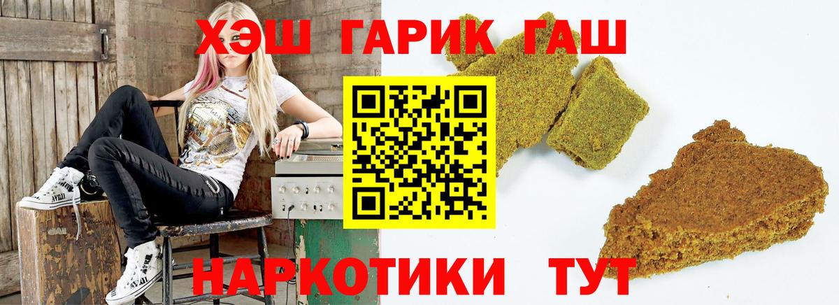 ГАШИШ Premium  ГАШИШ  Валуйки  купить наркоту  Вход с VPN  ГАШИШ 40% ТГК 