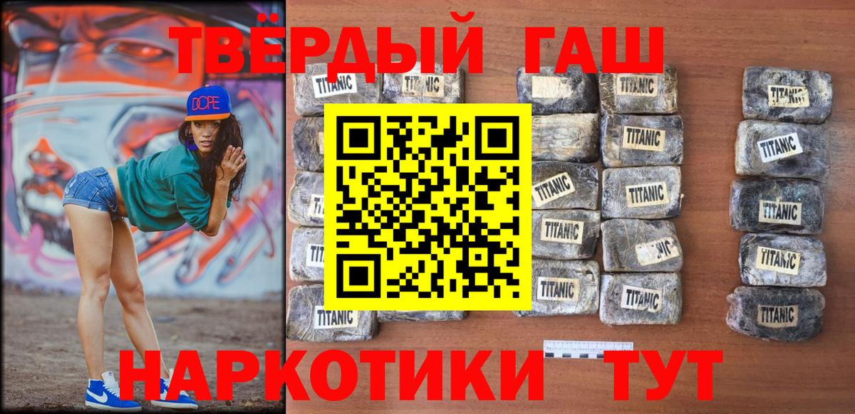 Гашиш гарик Валуйки
