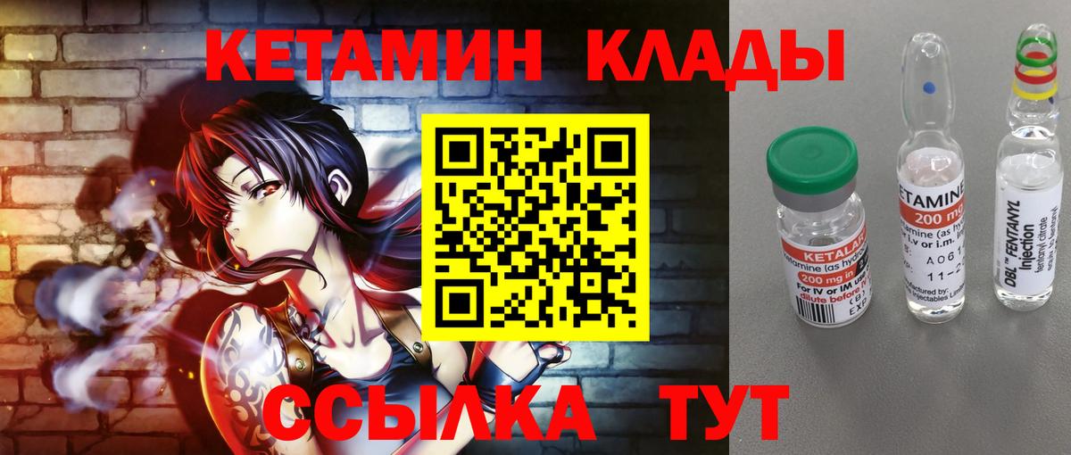 КЕТАМИН ketamine  Вход с VPN  КЕТАМИН ketamine  Валуйки 