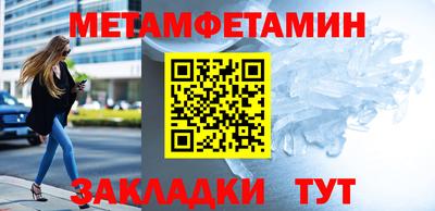 метамфетамин Тулун