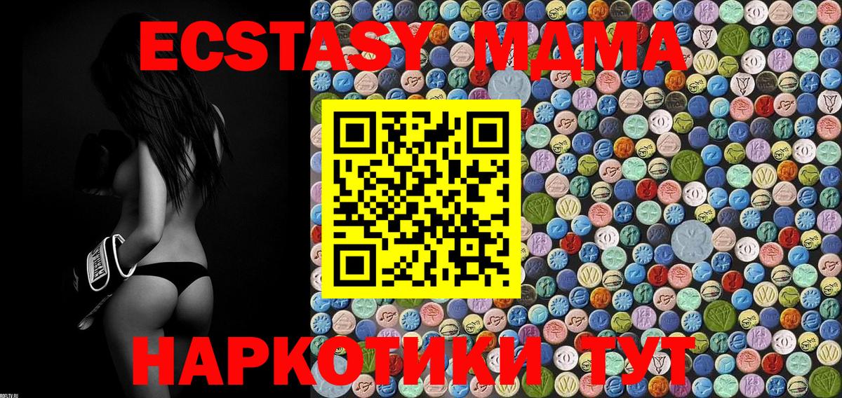 МДМА молли  Вход с VPN  Валуйки 