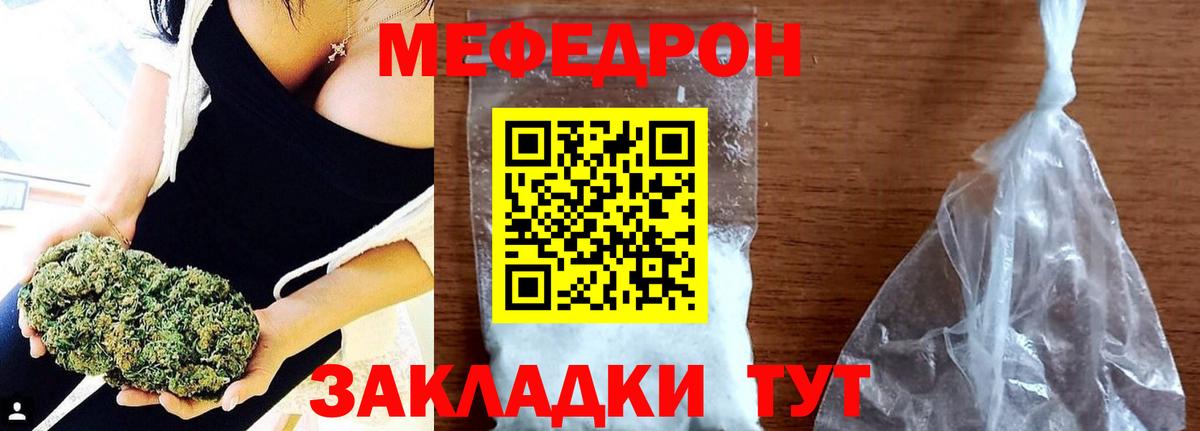 МЕФ кристаллы Валуйки