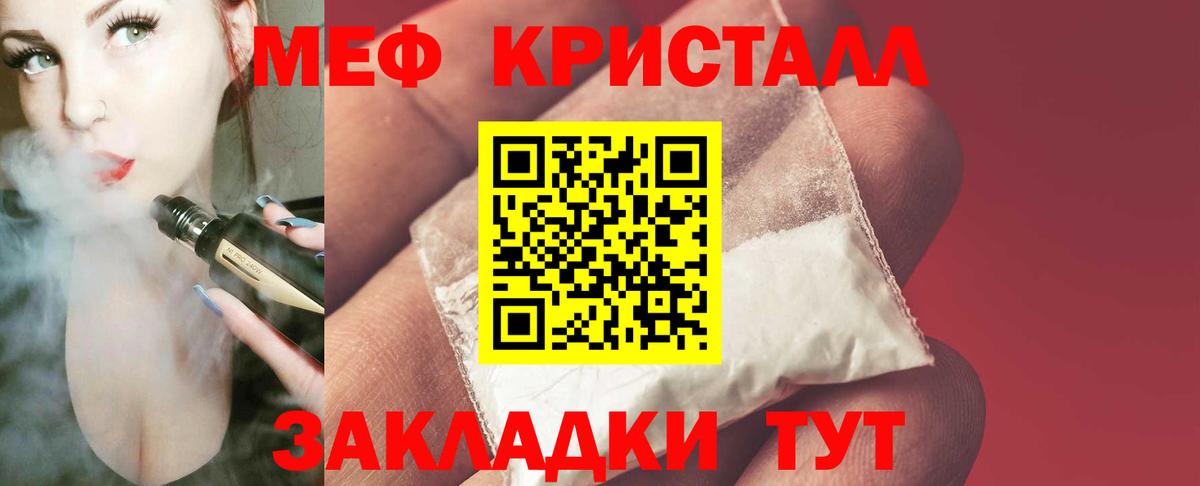 Меф  МЯУ-МЯУ  Вход с VPN  Мефедрон мяу мяу  Валуйки 