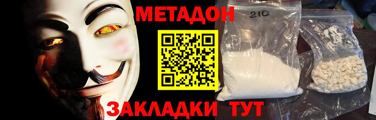 Метадон мёд  Вход с VPN    ссылки  Валуйки  МЕТАДОН белоснежный 
