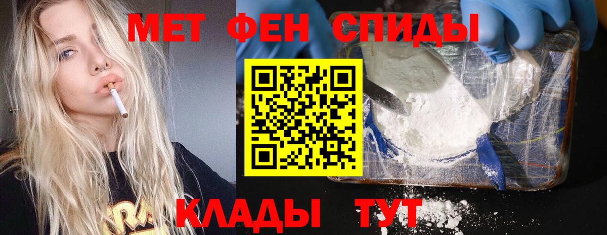 Метамфетамин кристалл  Вход с VPN  Валуйки 