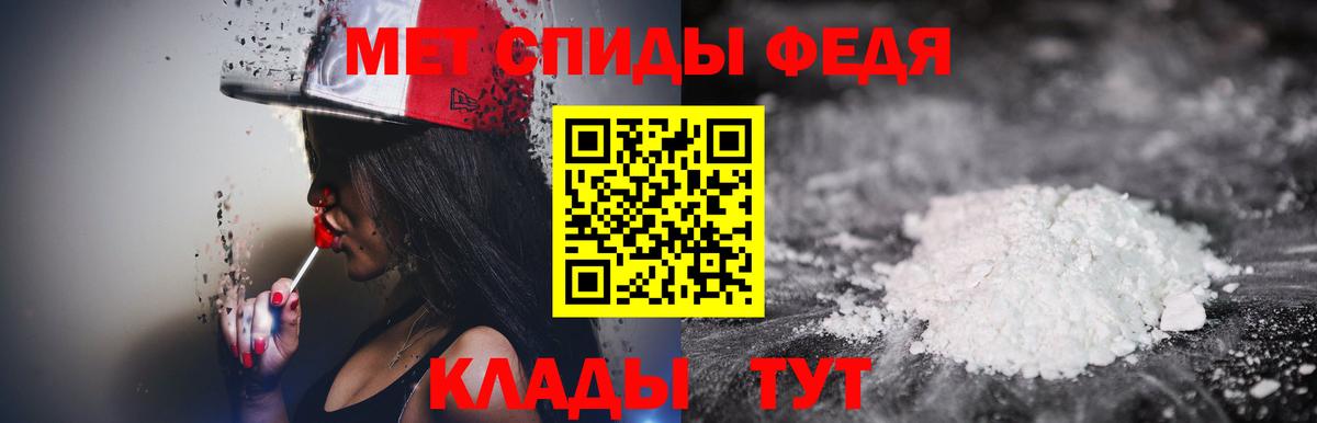 Метамфетамин пудра Валуйки