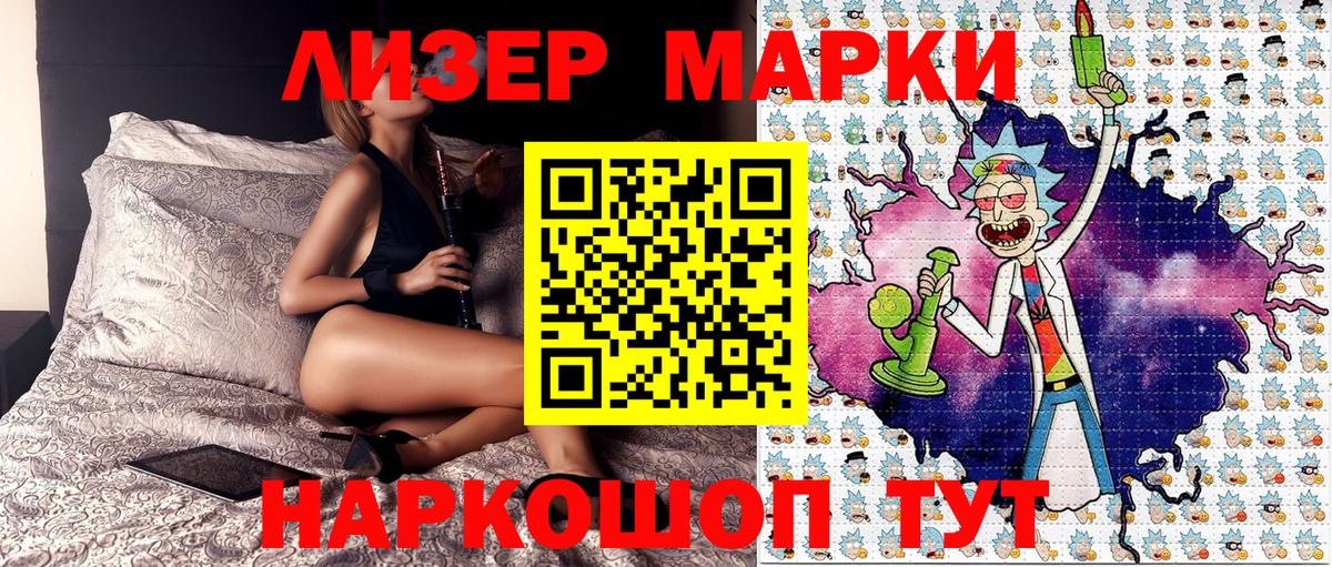 Марки N-bome 1,8мг Валуйки