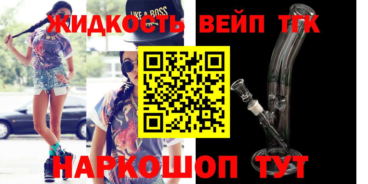 ТГК вейп с тгк  Вход с VPN  ТГК вейп с тгк  Валуйки 
