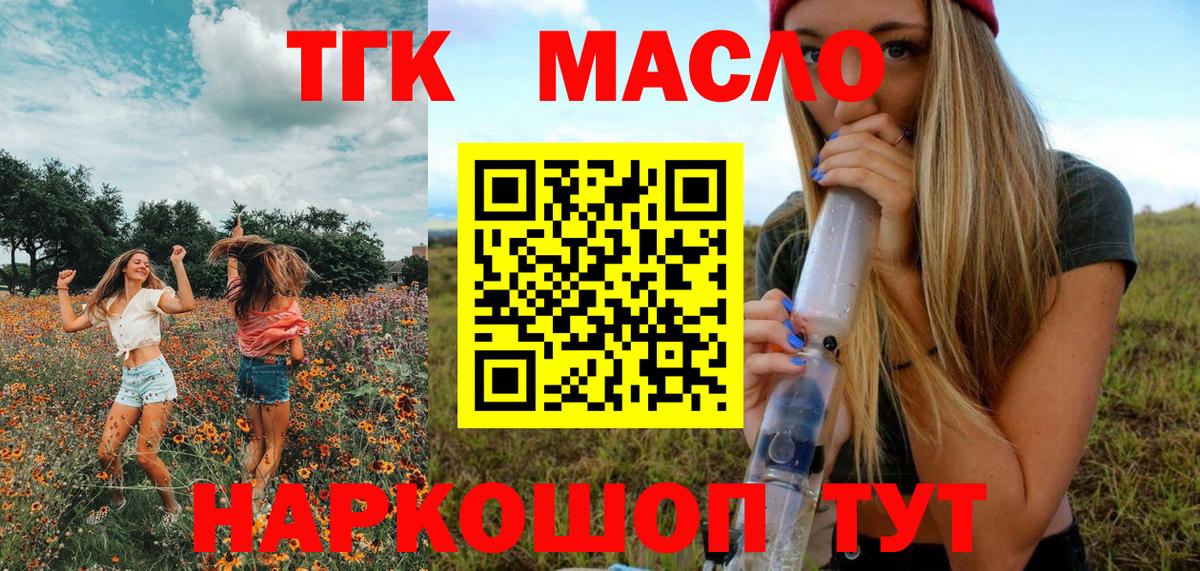 ТГК вейп с тгк Валуйки